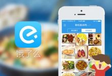 饿了么融资6.3亿美元被指造假 实际不足4亿美元-东东的小屋